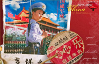 China 1979-2005